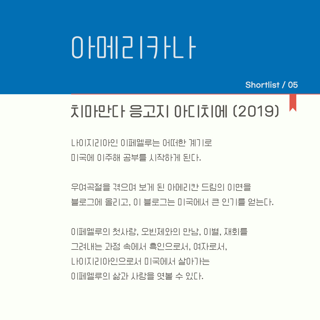 SHORTLIST 2022 : 마음에 기대 선을 긋다 05